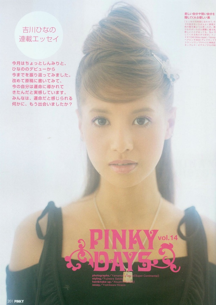 Hinano Yoshikawa