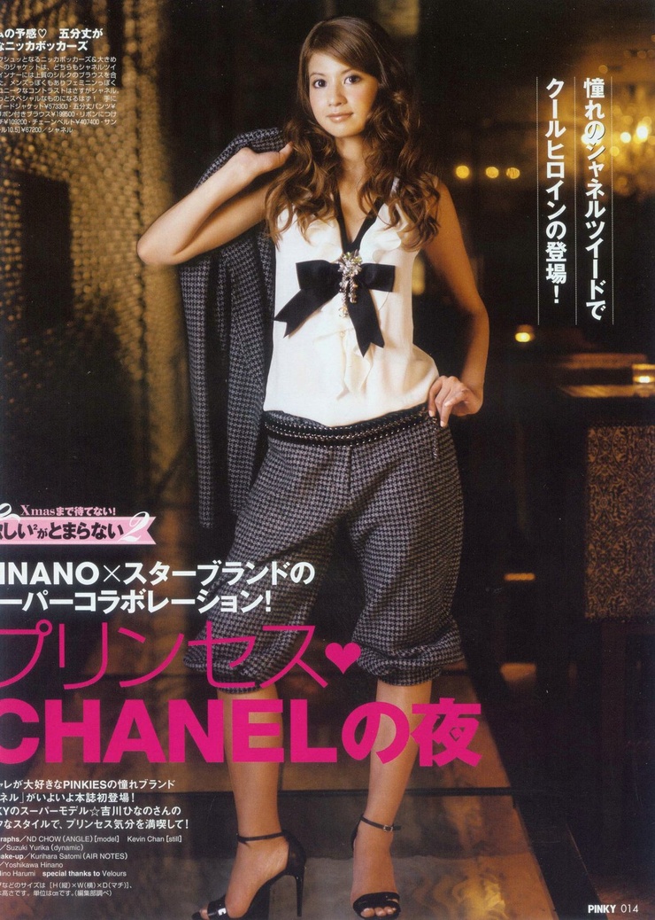 Hinano Yoshikawa