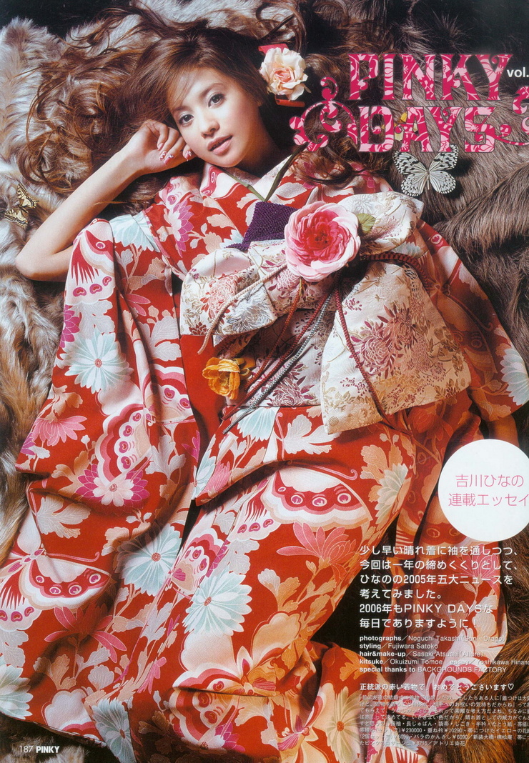 Hinano Yoshikawa
