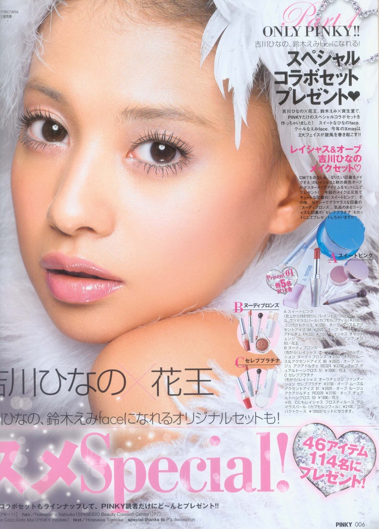 Hinano Yoshikawa