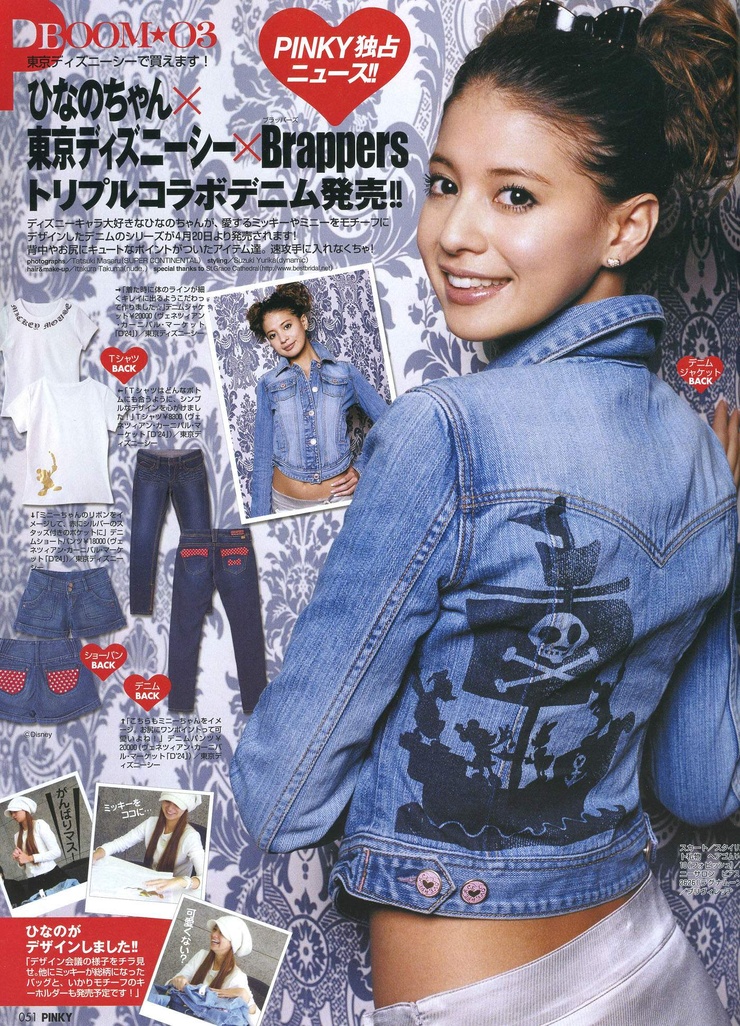 Hinano Yoshikawa