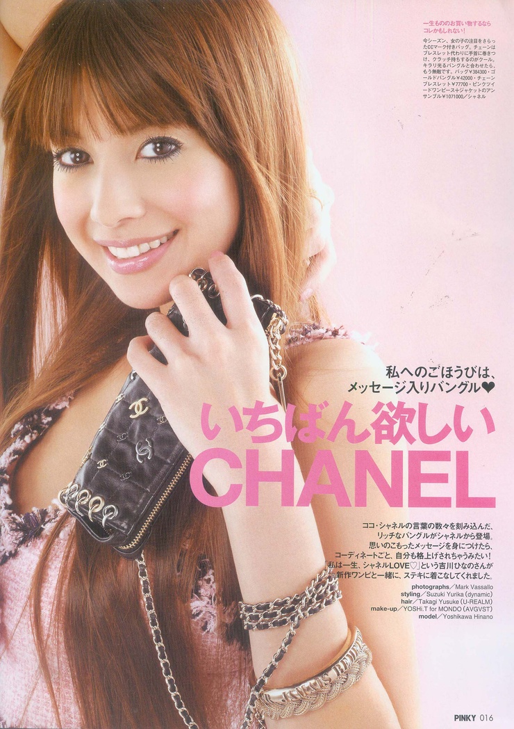 Hinano Yoshikawa