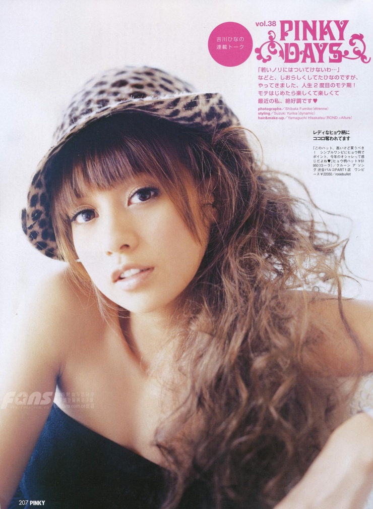 Hinano Yoshikawa