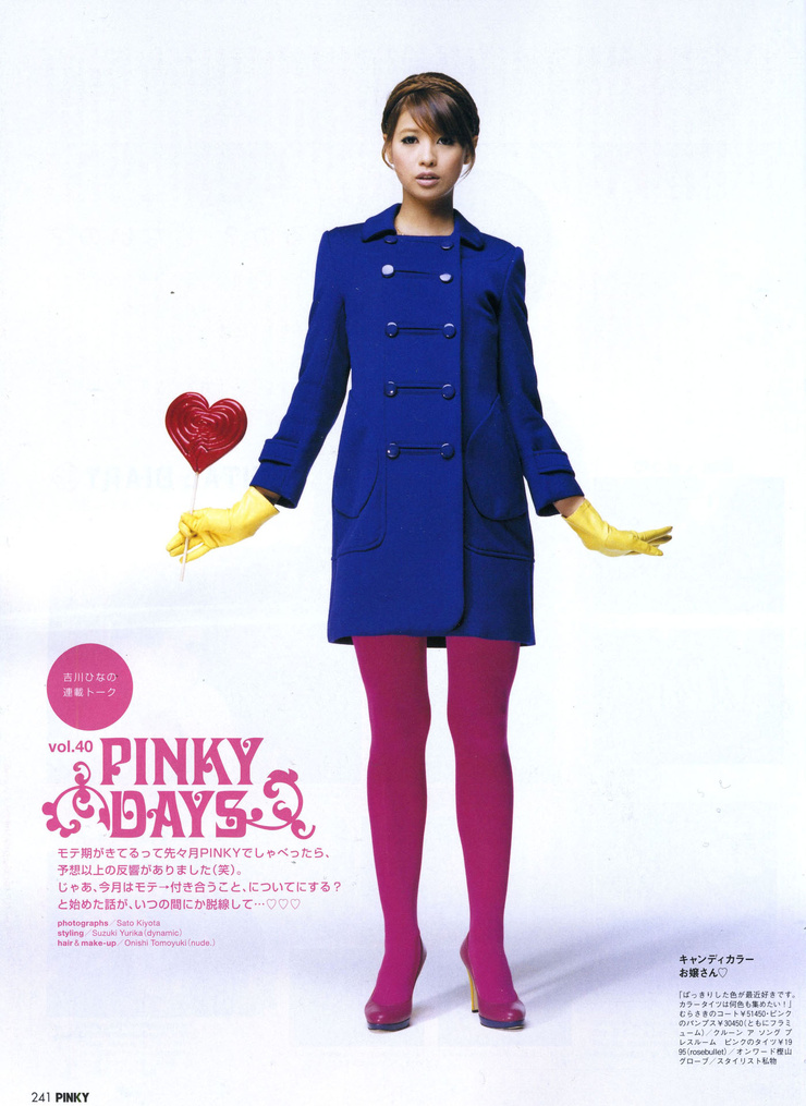 Hinano Yoshikawa