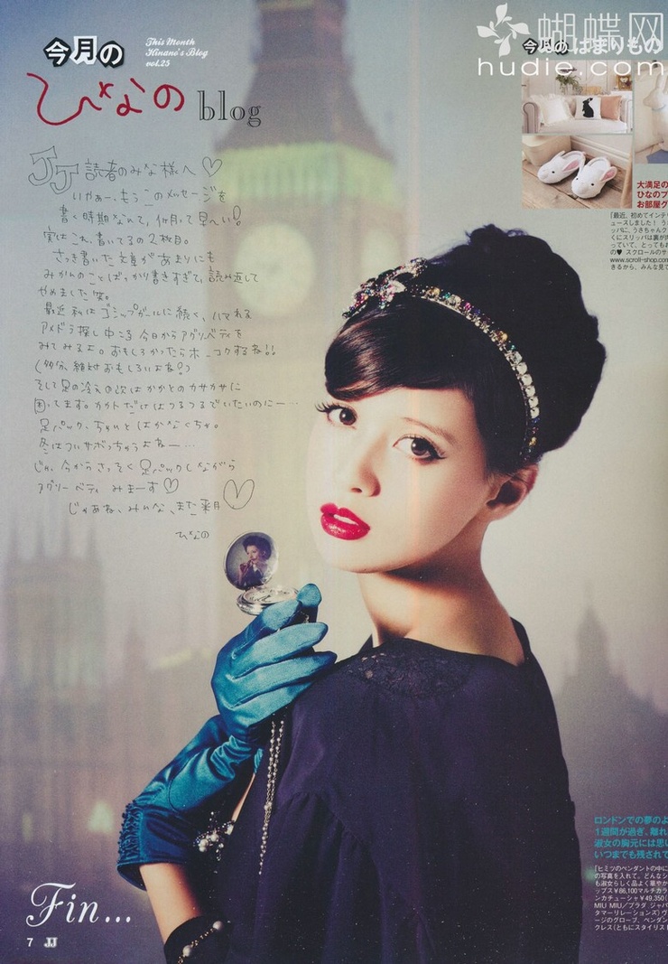 Hinano Yoshikawa
