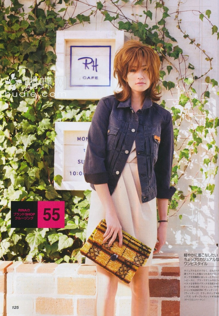 Rina