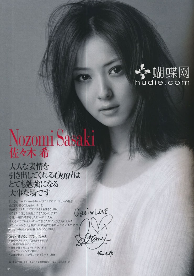Nozomi Sasaki