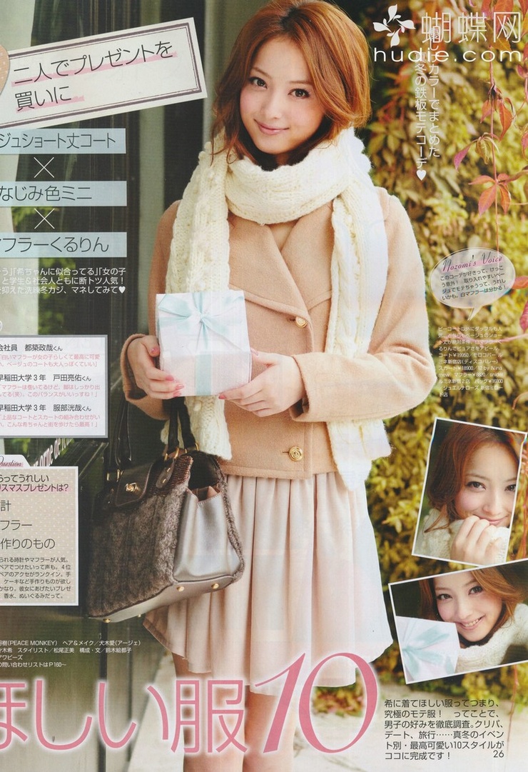 Nozomi Sasaki