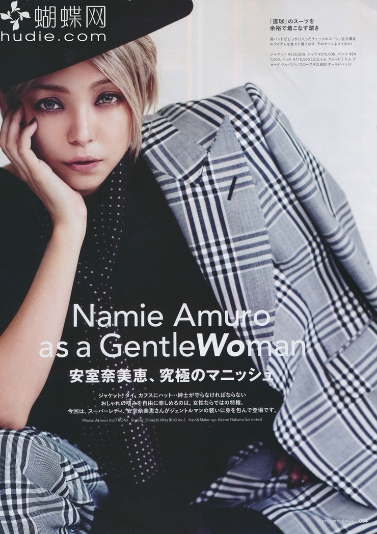 Amuro Namie