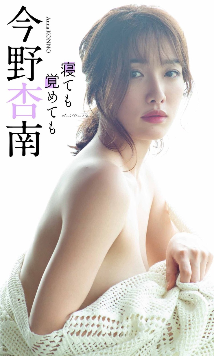 Anna Konno