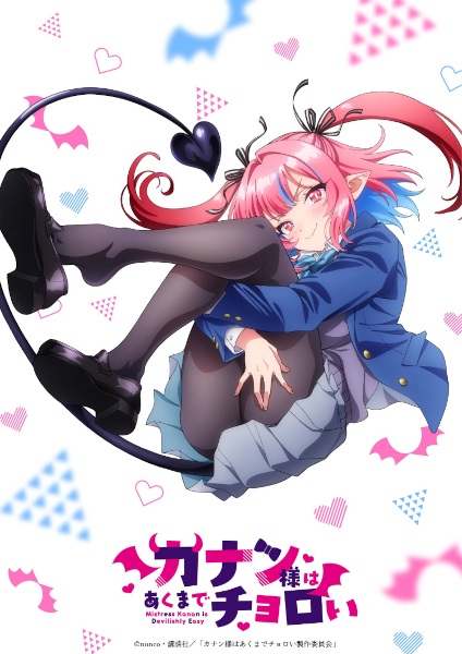 Kanan-sama wa Akumade Choroi