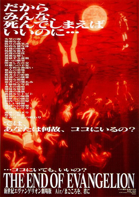 Neon Genesis Evangelion: The End of Evangelion Neon Genesis Evangelion: The End of Evangelion
