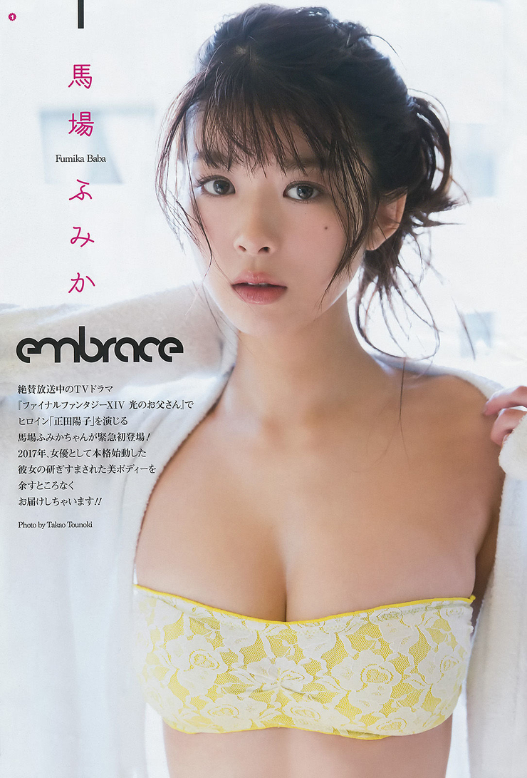 Fumika Baba