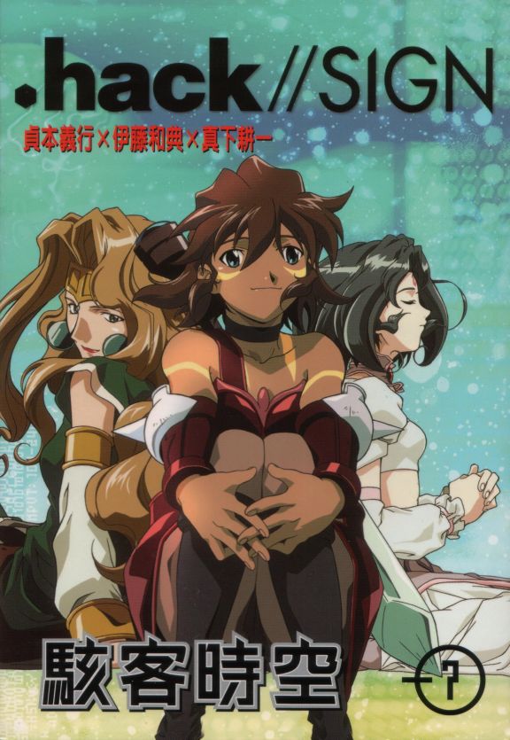 .hack//SIGN