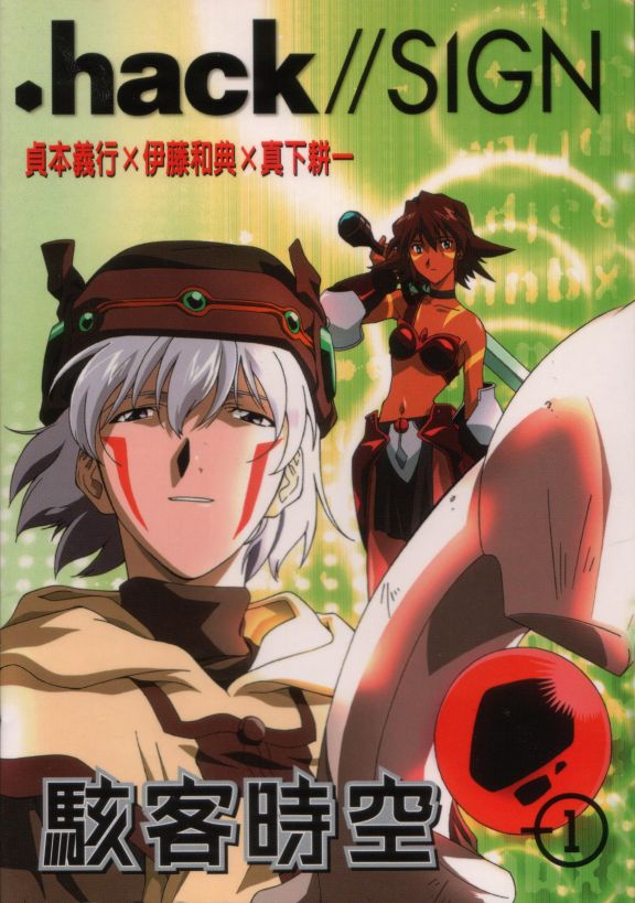.hack//SIGN