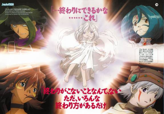 .hack//SIGN