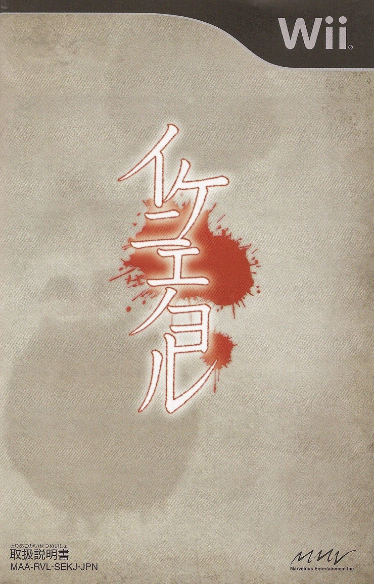 Night of the Sacrifice