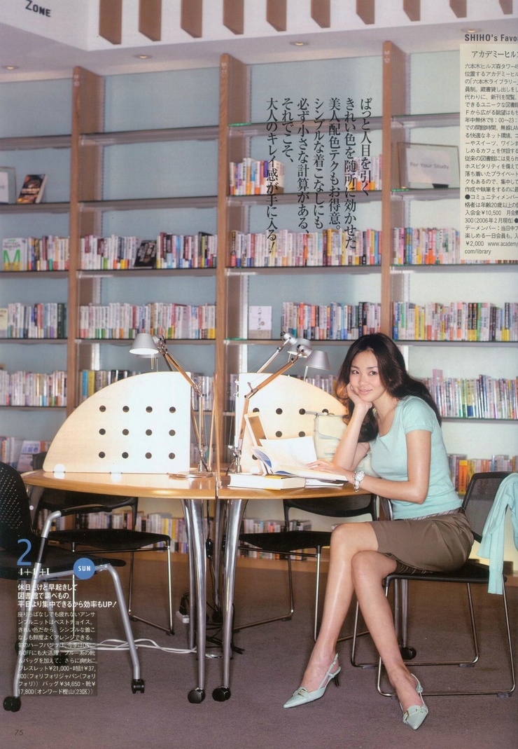 Shiho