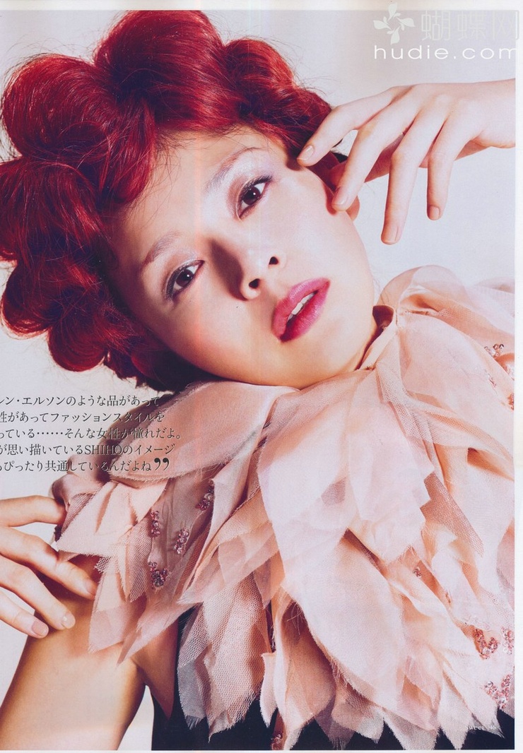 Shiho