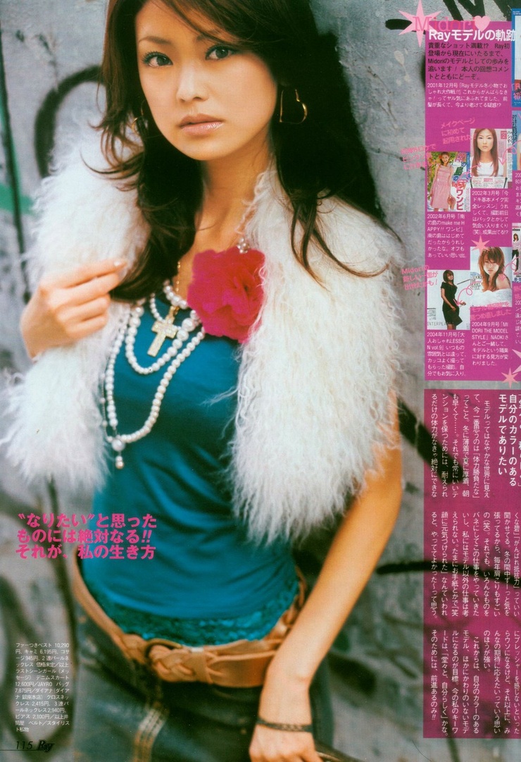 Midori Kuzuoka