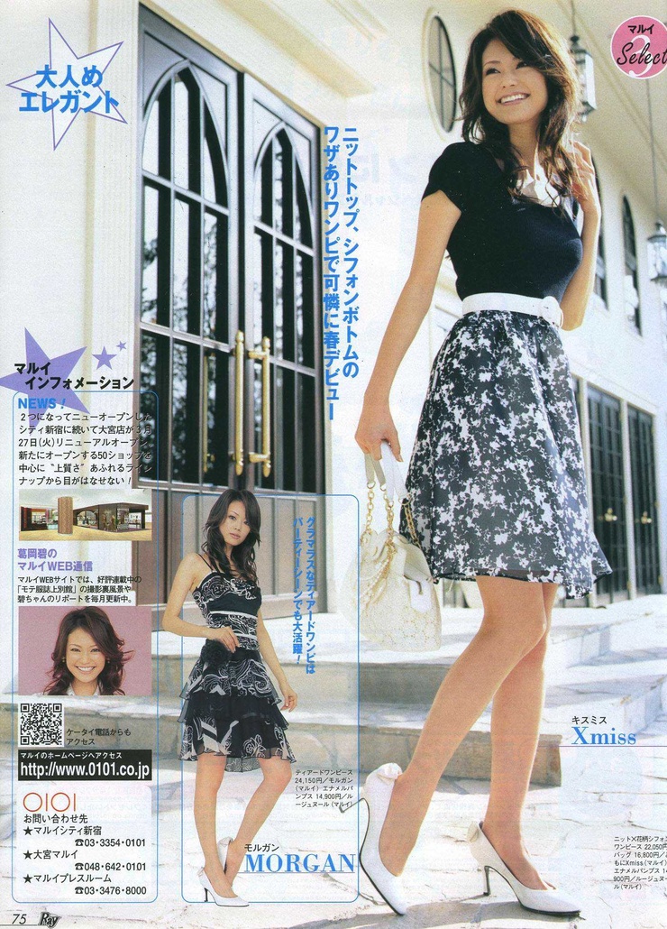 Midori Kuzuoka