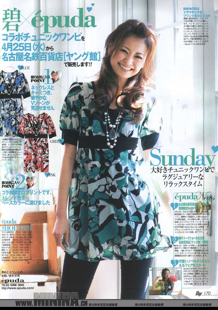 Midori Kuzuoka