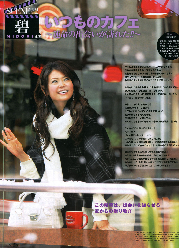 Midori Kuzuoka