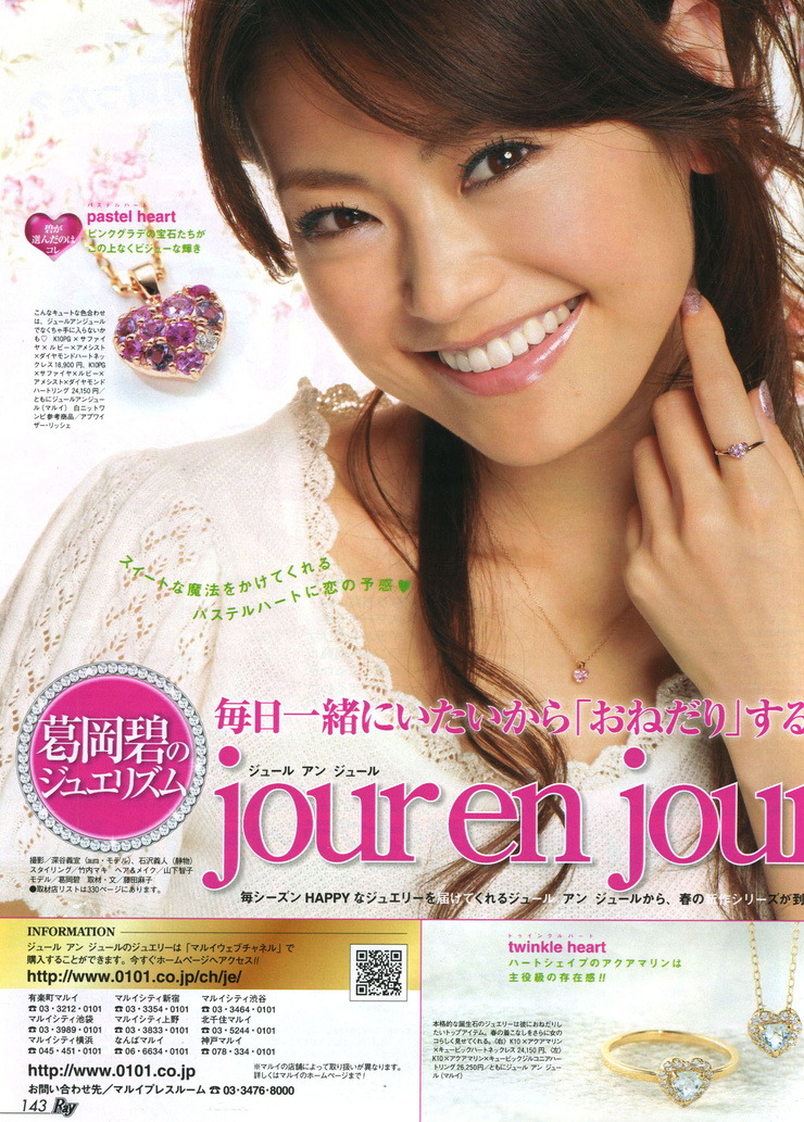 Midori Kuzuoka