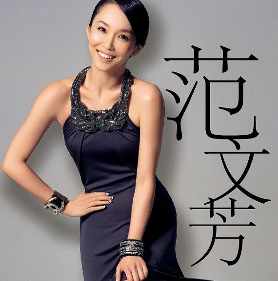 Fann Wong