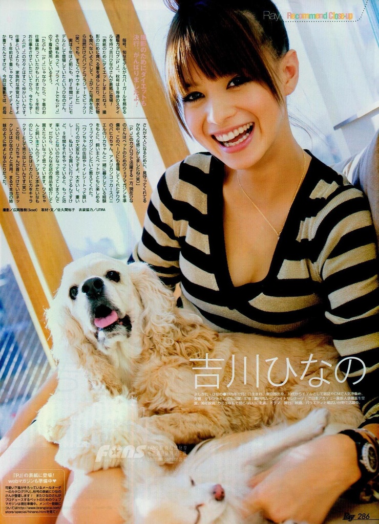 Hinano Yoshikawa