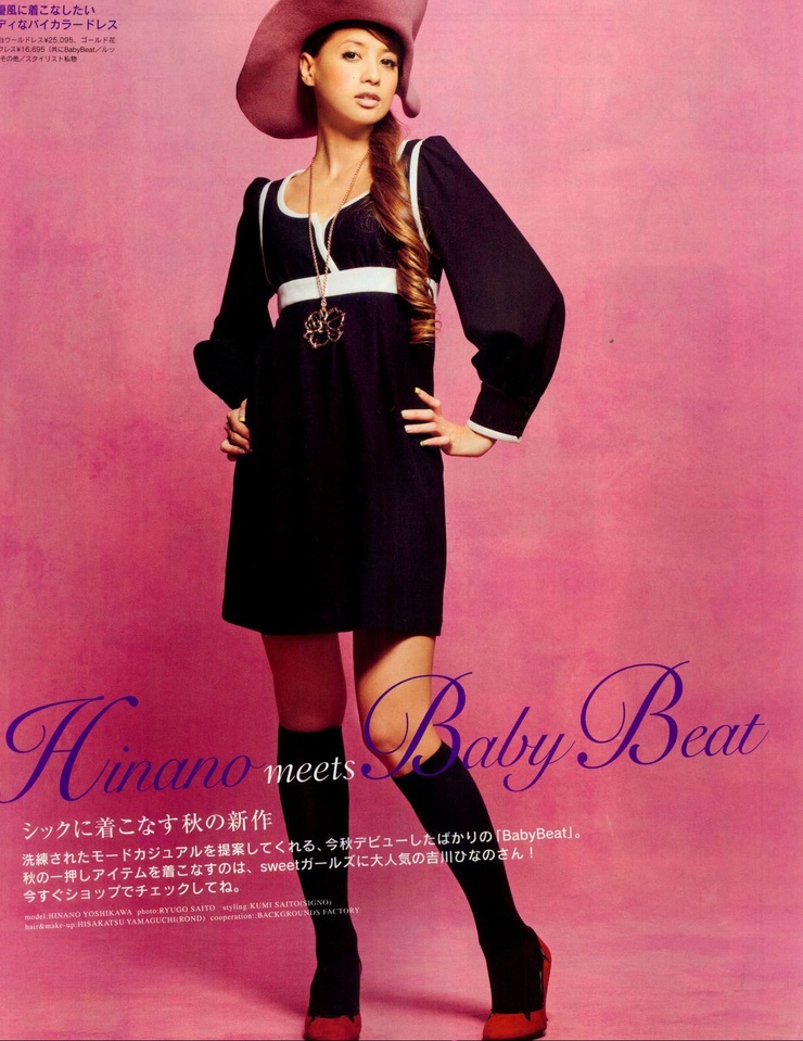 Hinano Yoshikawa