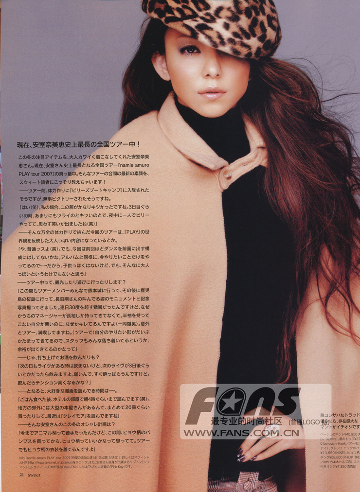 Amuro Namie