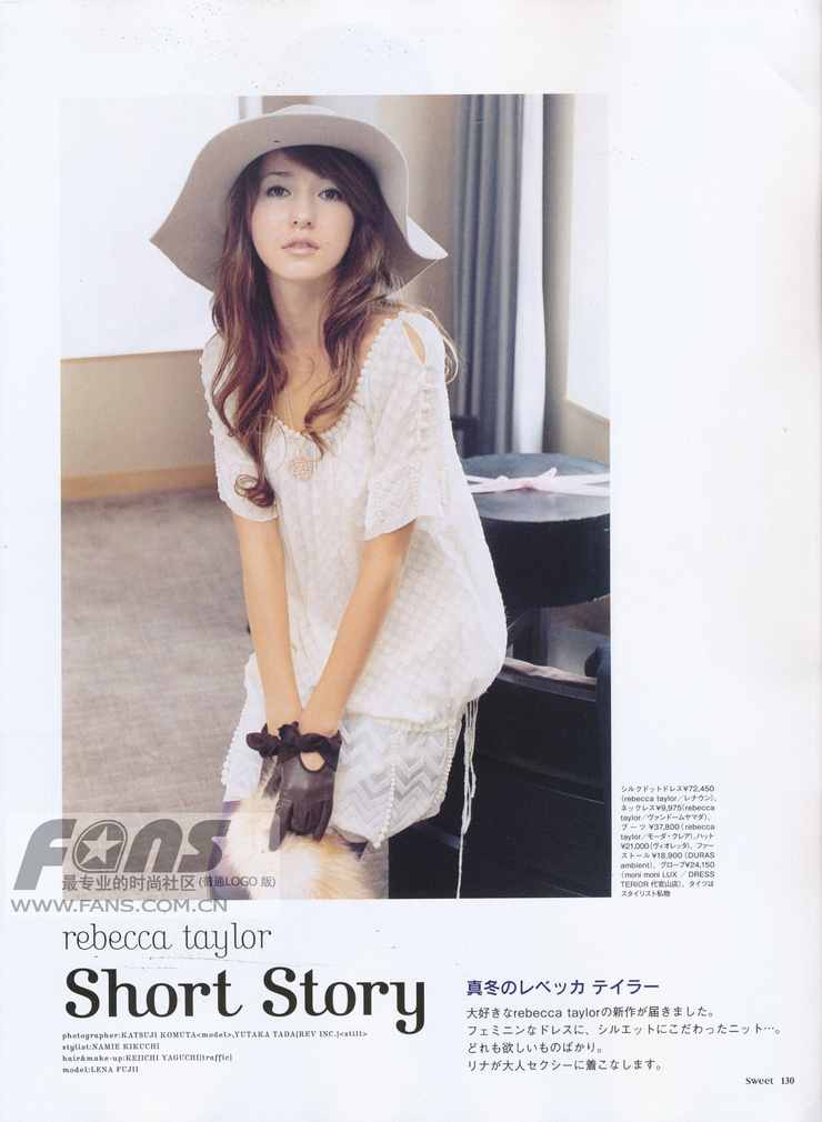 Lena Fujii