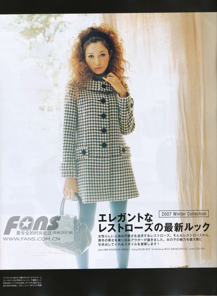 Lena Fujii