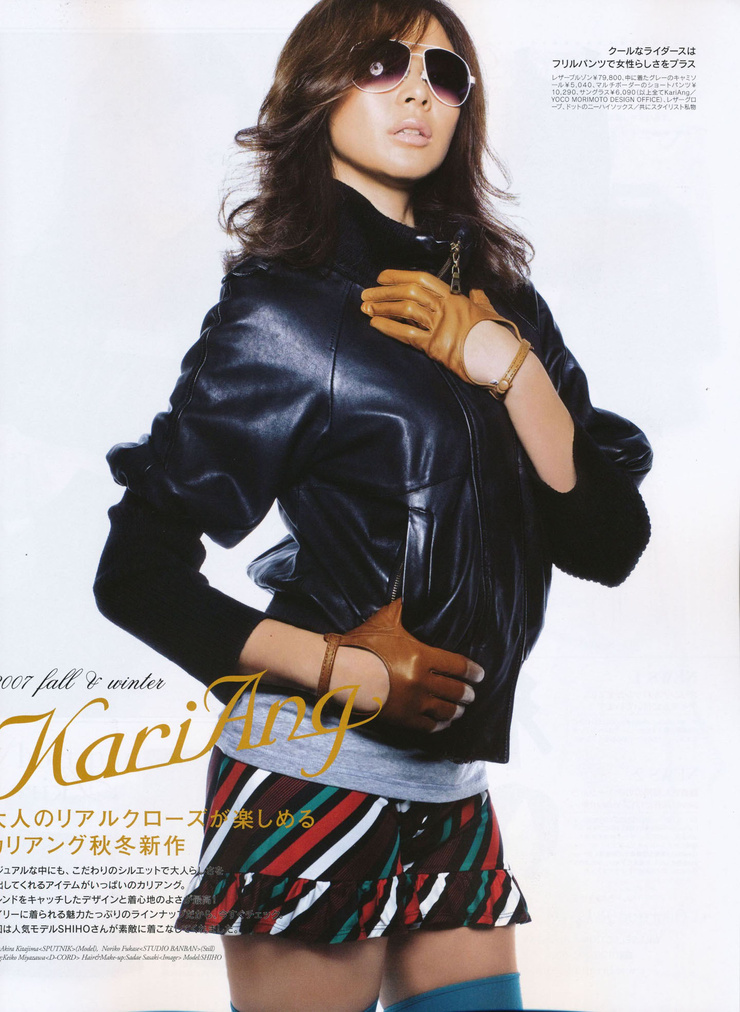Shiho