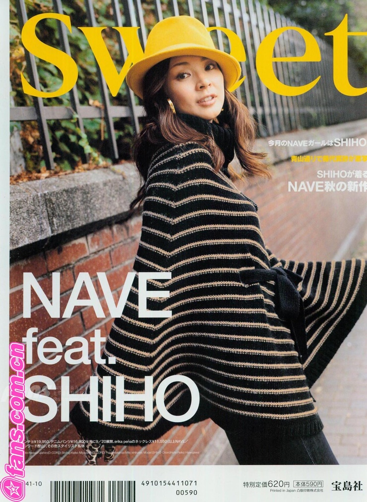 Shiho