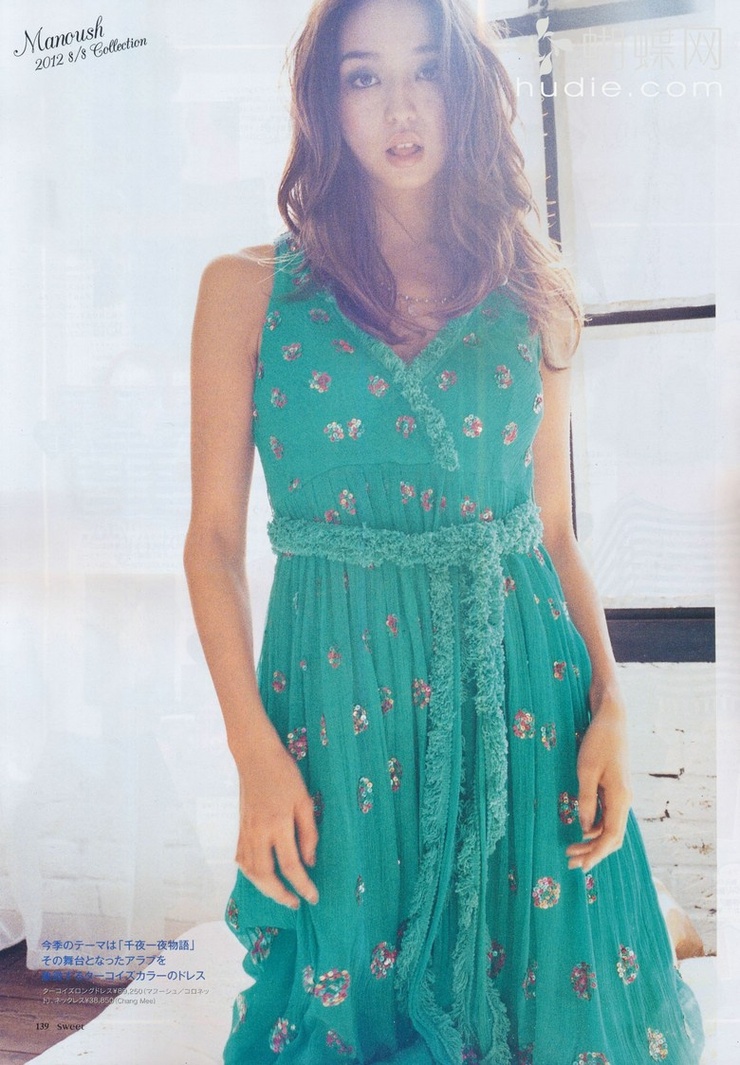 Hana Matsushima