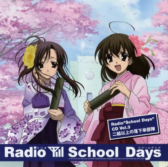 School Days