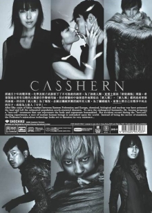Casshern