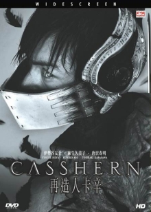 Casshern