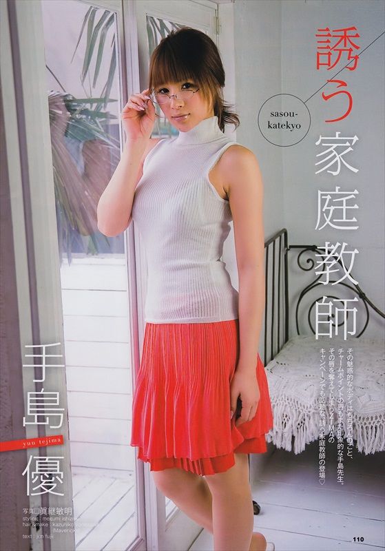 Yuu Tejima