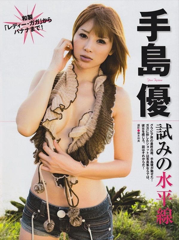 Yuu Tejima