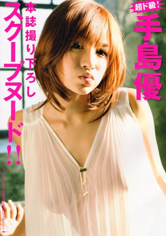 Yuu Tejima