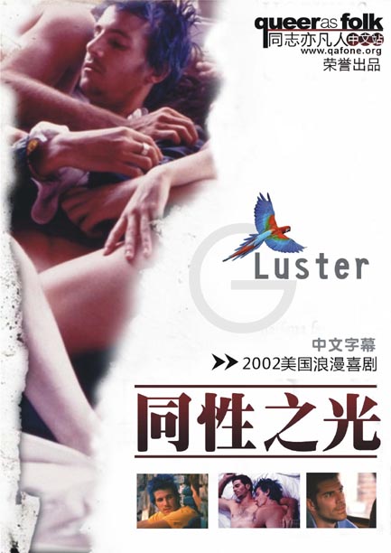 Luster