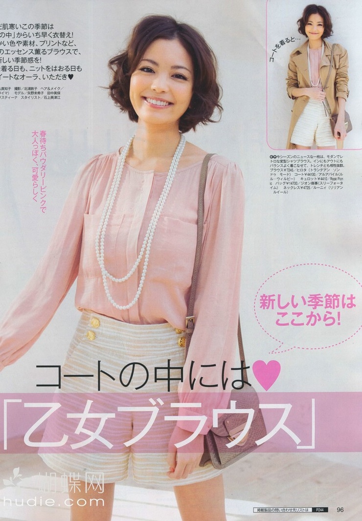 Mikiko Yano