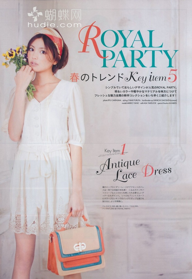 Mikiko Yano