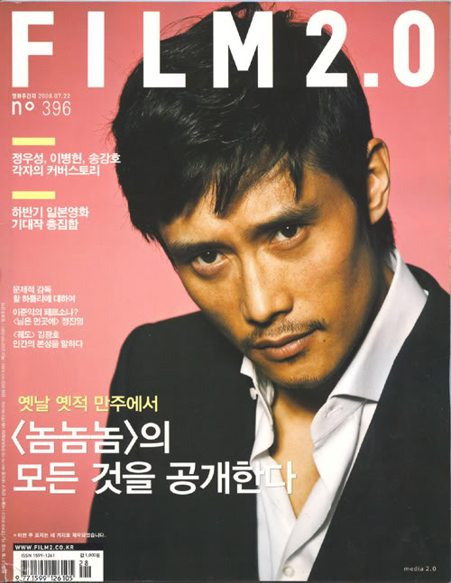 Byung-hun Lee