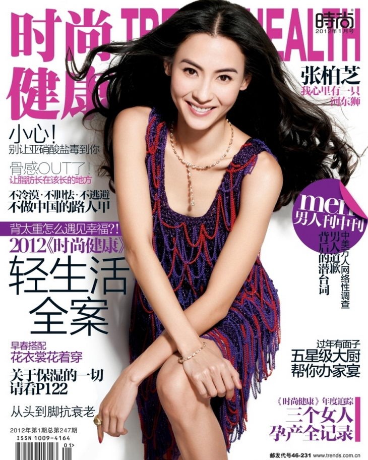 Cecilia Cheung