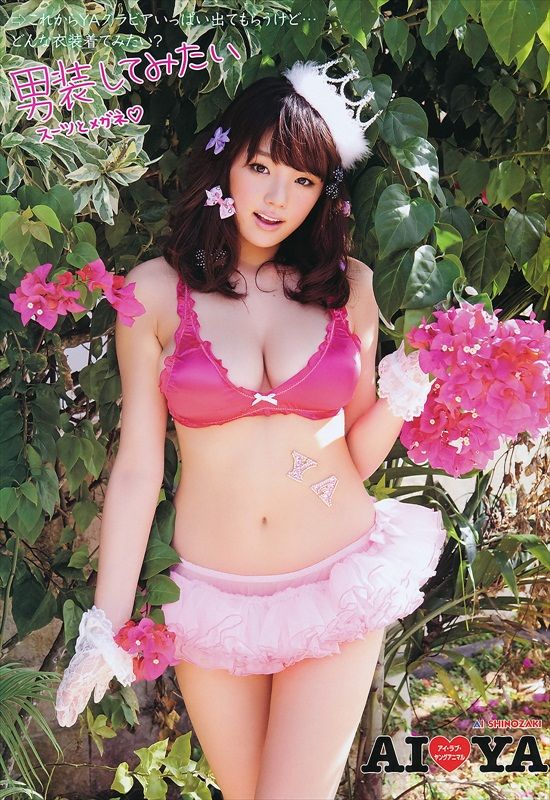 Ai Shinozaki Ai Shinozaki