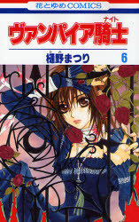 Vampire Knight vol 06